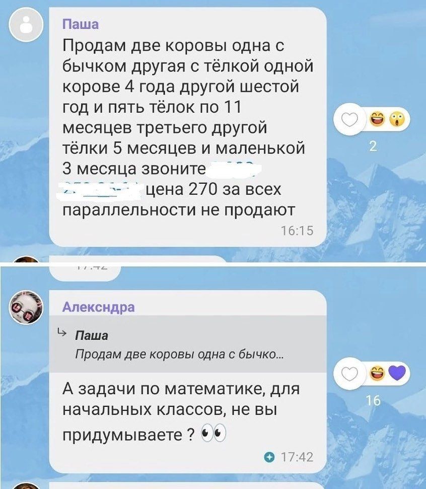 Продам две коровы одна бычком другая с тёпкой одной корове 4 года другой шестой год и пять телок по 11 месяцев третьего другой телки 5 месяцев и маленькой 3 месяца звоните _ Цена 270 за всех параллельности не продают г 96 Пцш Продам две коровы щие бычка А задачи по математике для начальных классов не вы придумывает о