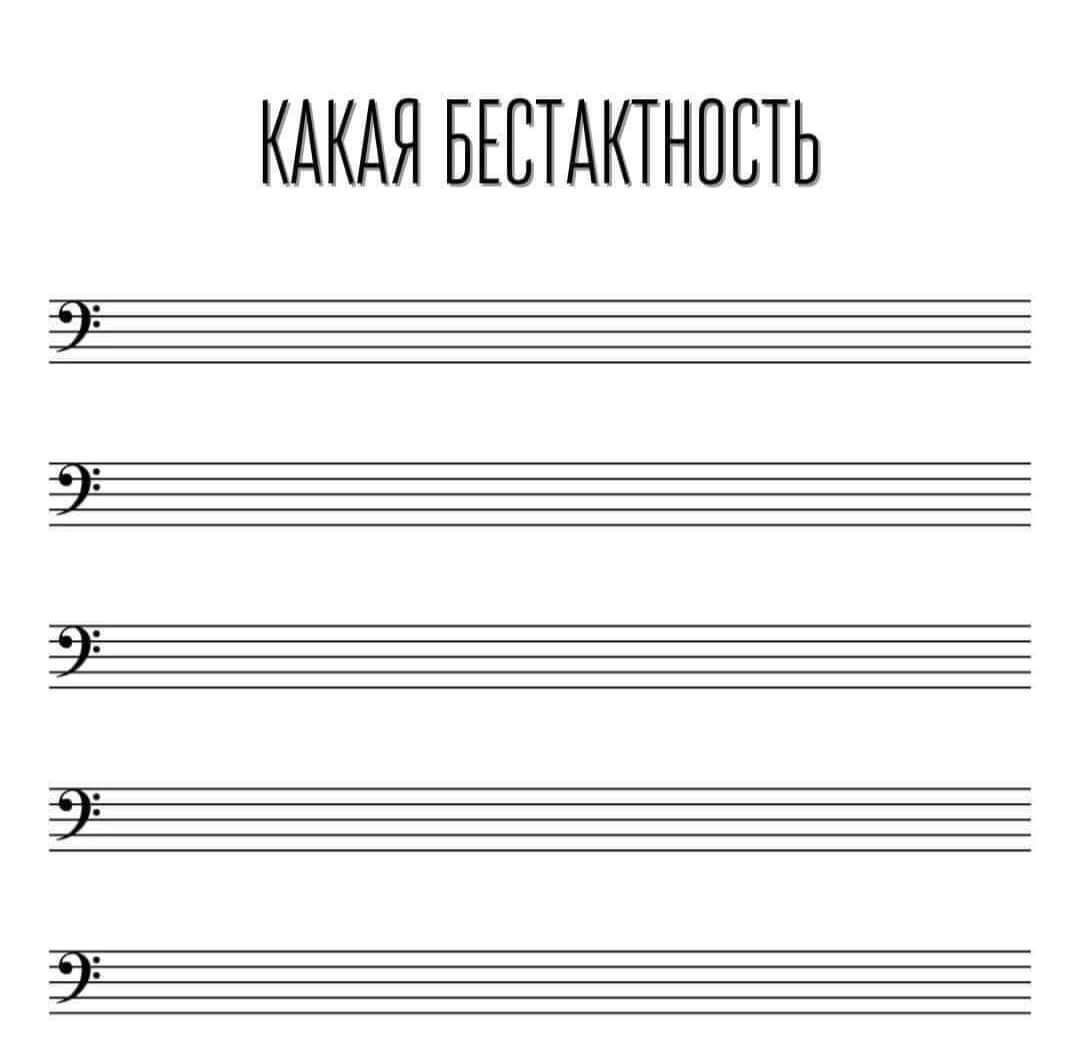 КАКАЯ БЕЕТАКТНПЕТЬ