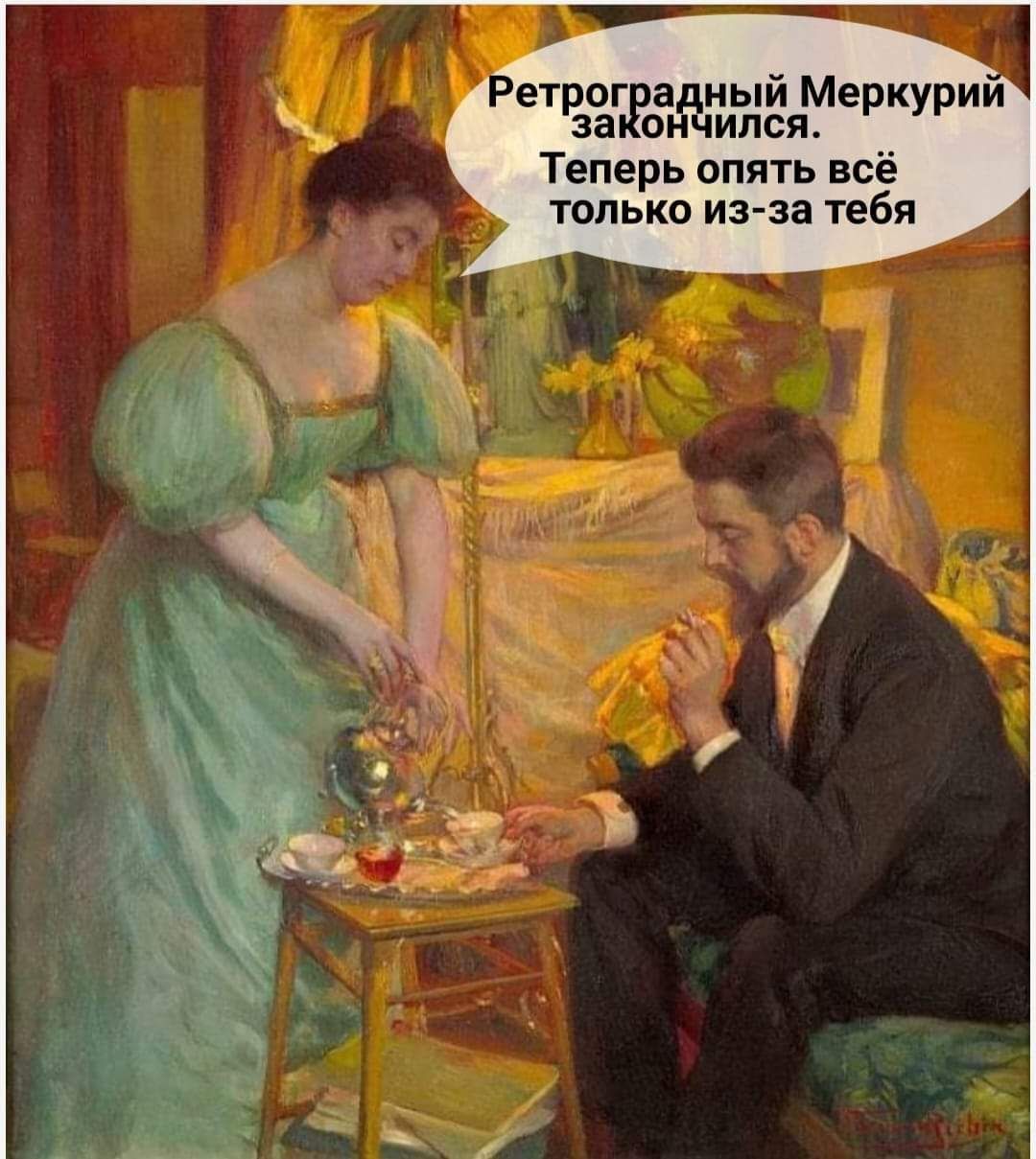 ет ог а ныйМе ии еда одинок р ур Теперь опять всё только из за тебя