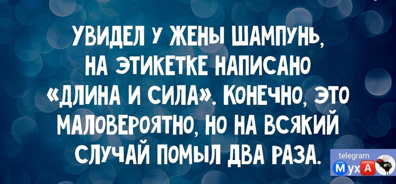 УВИДЕЛ У ЖЕНЫ ШАМПУНЬ НА ЭТИКПКЕ НАПИСАНО ЛНИНА И СИЛА КОНЕЧНО ЭТО МВЕР9ЯТН0 НО НА ВСЯКИИ СЛУЧАИ ПОМЬШ дБА РАЗА щ