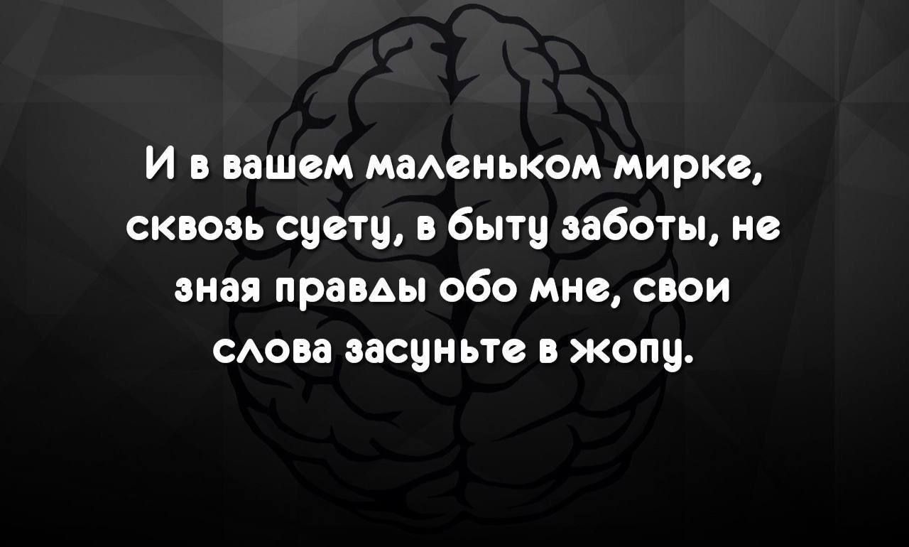 И МШБМ МаАОНЬКОМ мирке сквозь свети быти заботы нв зная РЗВАЫ 060 МН СОИ САОБЕ ЗЕСМНЬТС ЖОПЦ