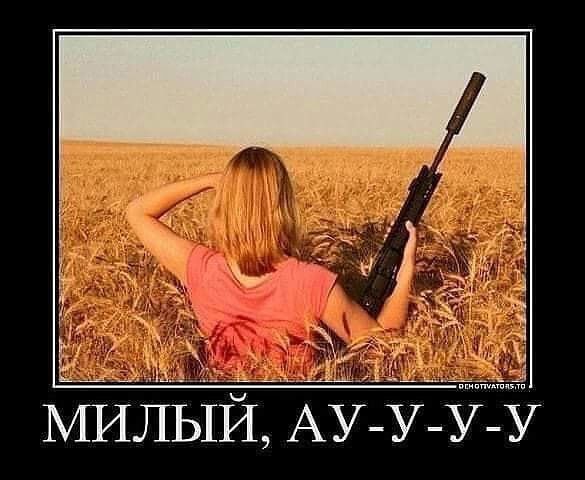 милый АУ У У У
