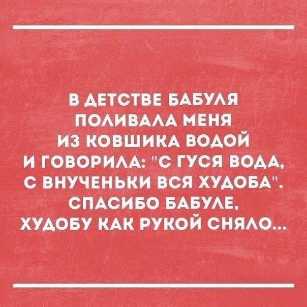 да
