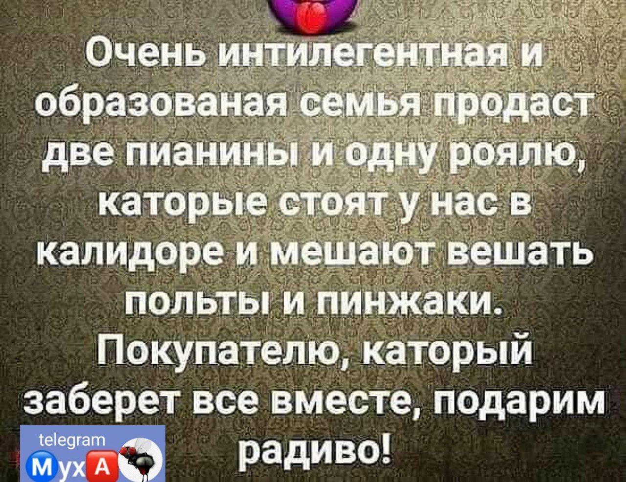 Очень и образован две пиани каторые капидоре и мешают вешать польты и пинжаки Покупателю каторый заберет все вместе подарим радиво