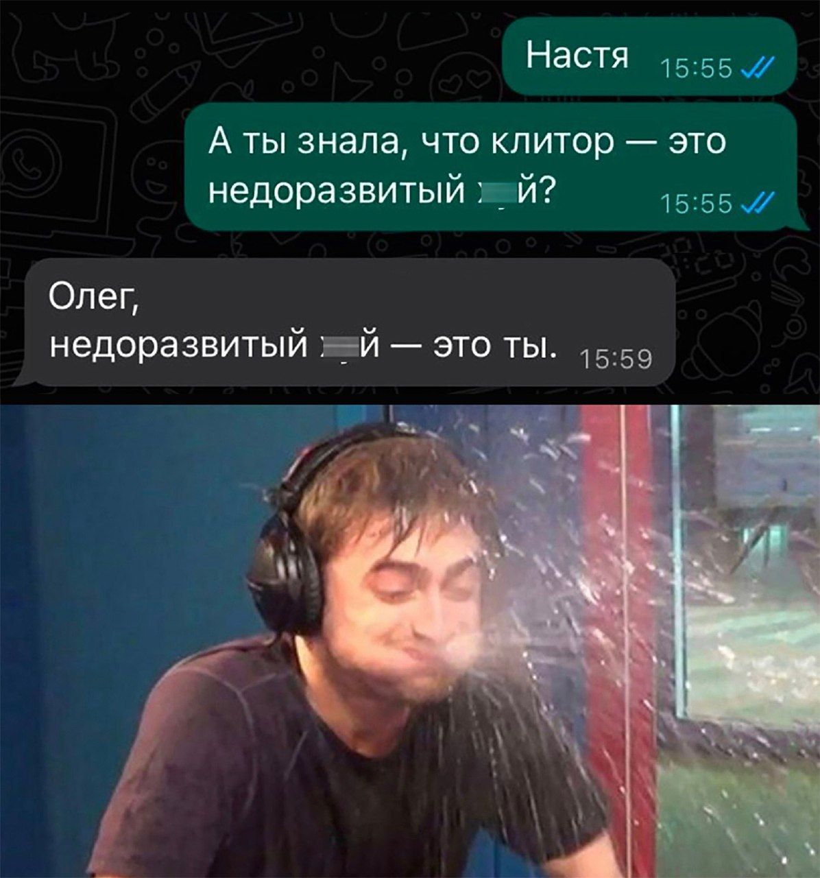 Настя 1555ж А ТЫ знала ЧТО Клитор ЭТО недоразвИтый 1555ж Олег недоразвитый ЕЙ это ты 1559