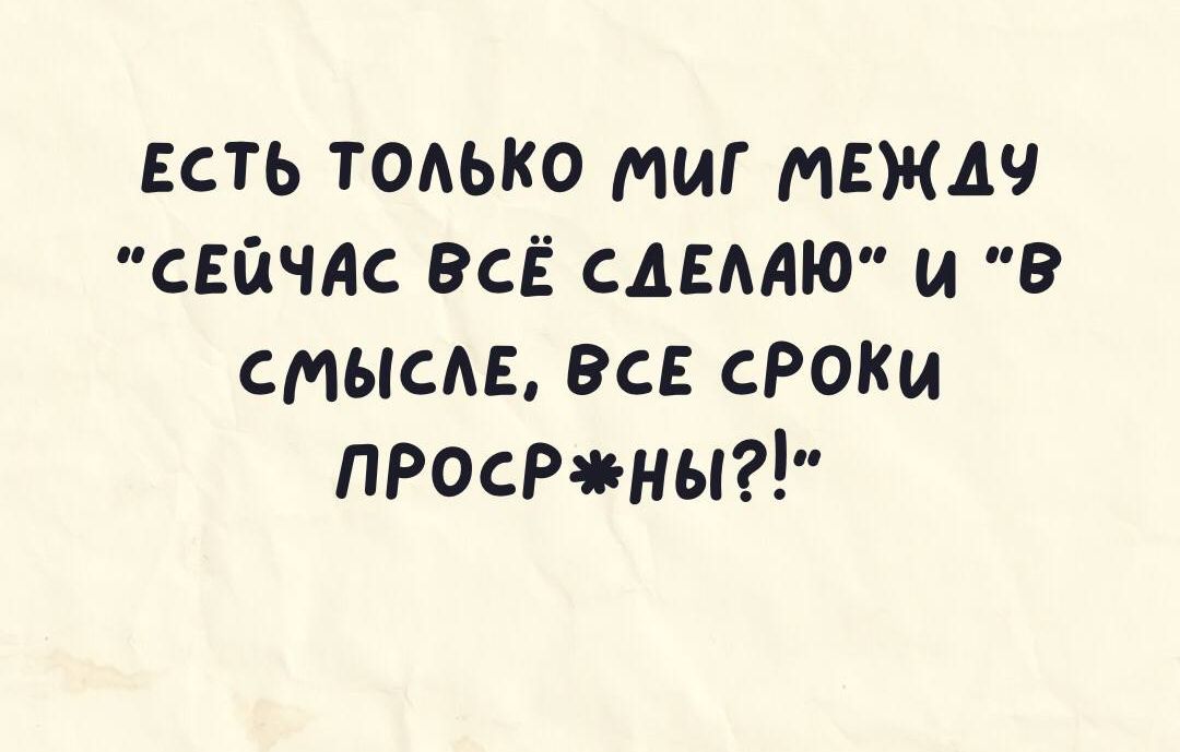 Есть тодько миг междч свйчдс ВСЁ слито и в синем все сроки ПРосмныг