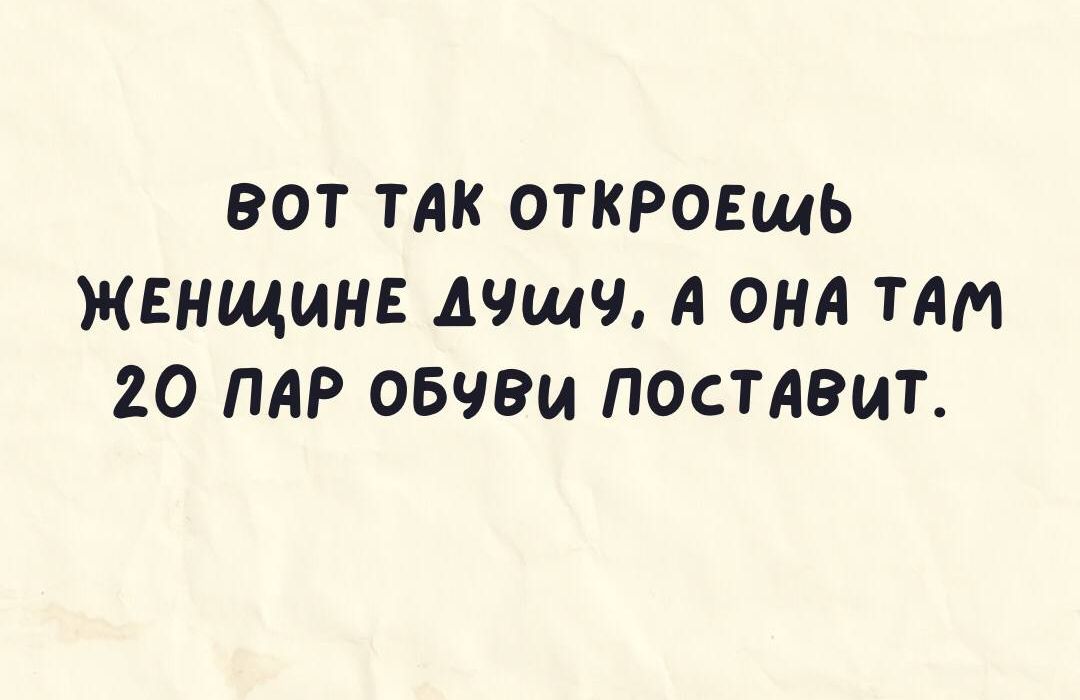 вот тАк ОТКРОЕшЬ женщин АЧщЧ А она тдт 20 ПАР обчеи постдвш
