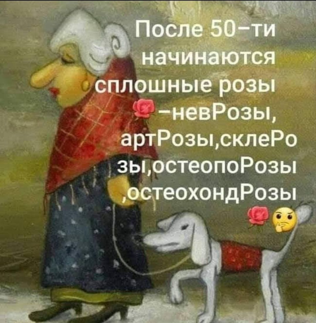 тазы артРозысклеРо зы оётеопоРозы __эесгеохощРозы