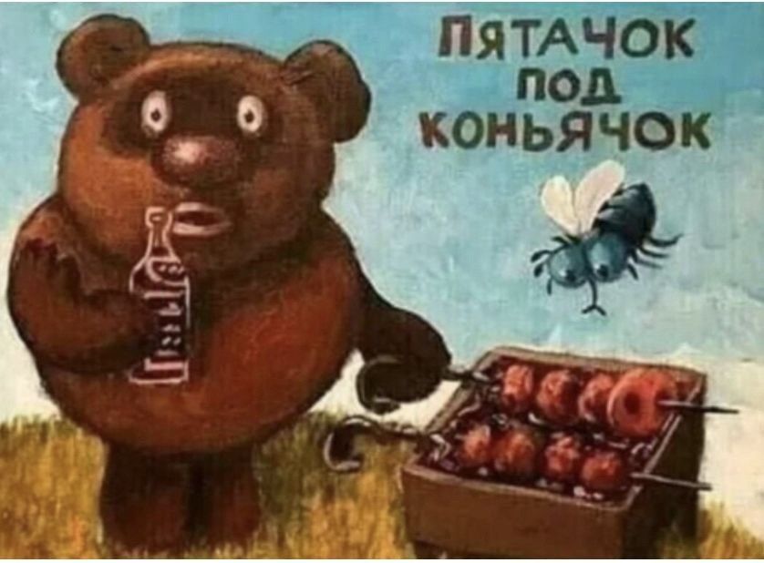 ПЯТАЧОК ПОД КОН ЬЯ ЧОК