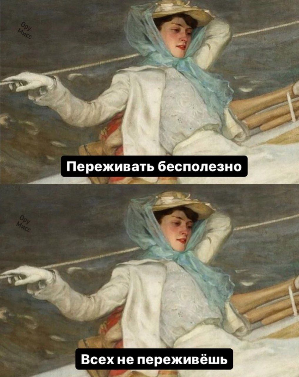 Переживать бесполезно Всех не переживёшь Ат