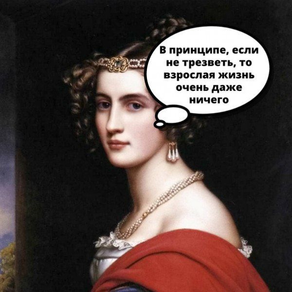 в принципе если не треэве1ь то взрослая жизиь очень даже ничего