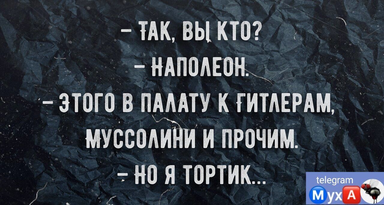 ТАК вы кто ндпплвпн__ этого в пшту к гитдшм муссплийи и прочим НП Я ТОРТИК