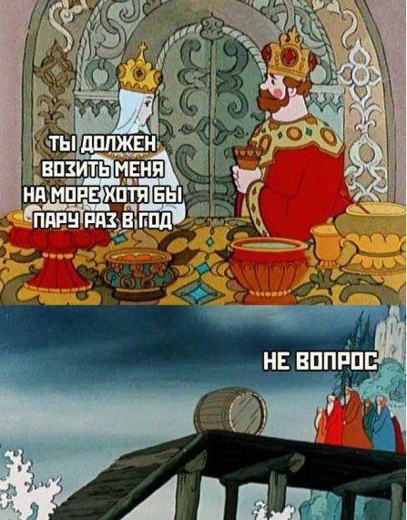 НЕ ВОПРОСАФ ощ