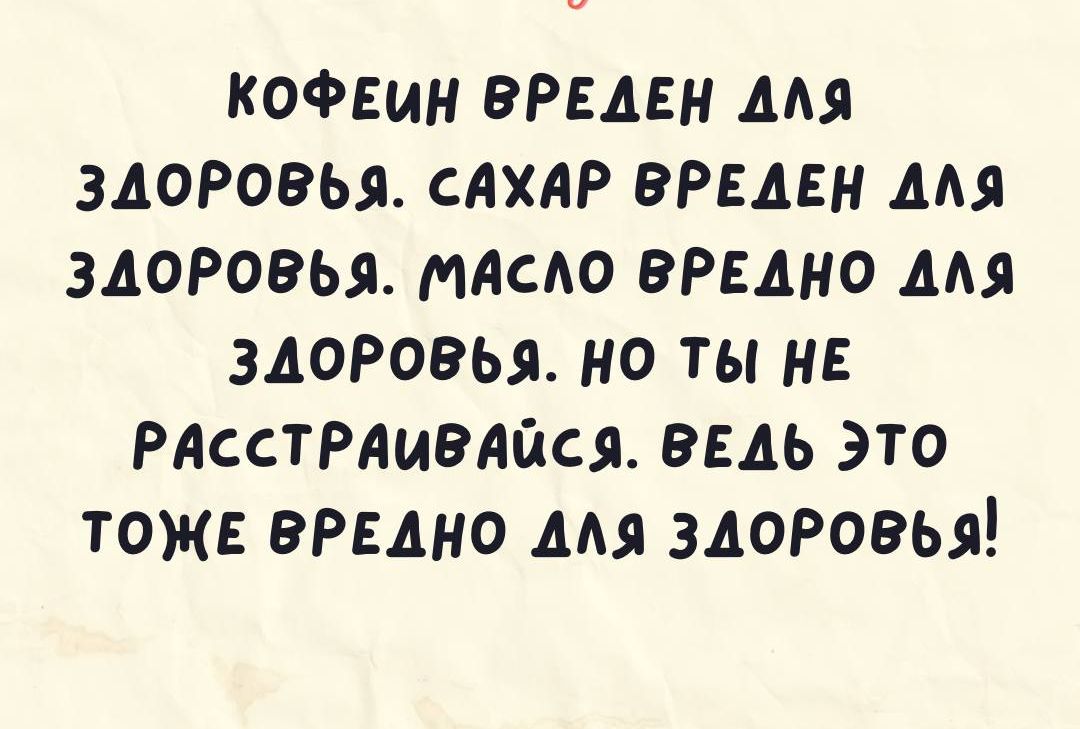 коФЕмн гривн мя здоровья слхлР врывн мя элоговья тдсю арина мя здоровья но ты не РАсстРАиЭАйся ведь это тоже врыно мя здоровья