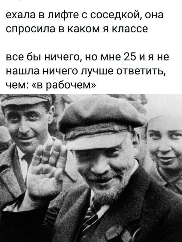 ехала в лифте соседкой она спросила в каком я классе все бы ничего но мне 25 и я не нашла ничего лучше ответить