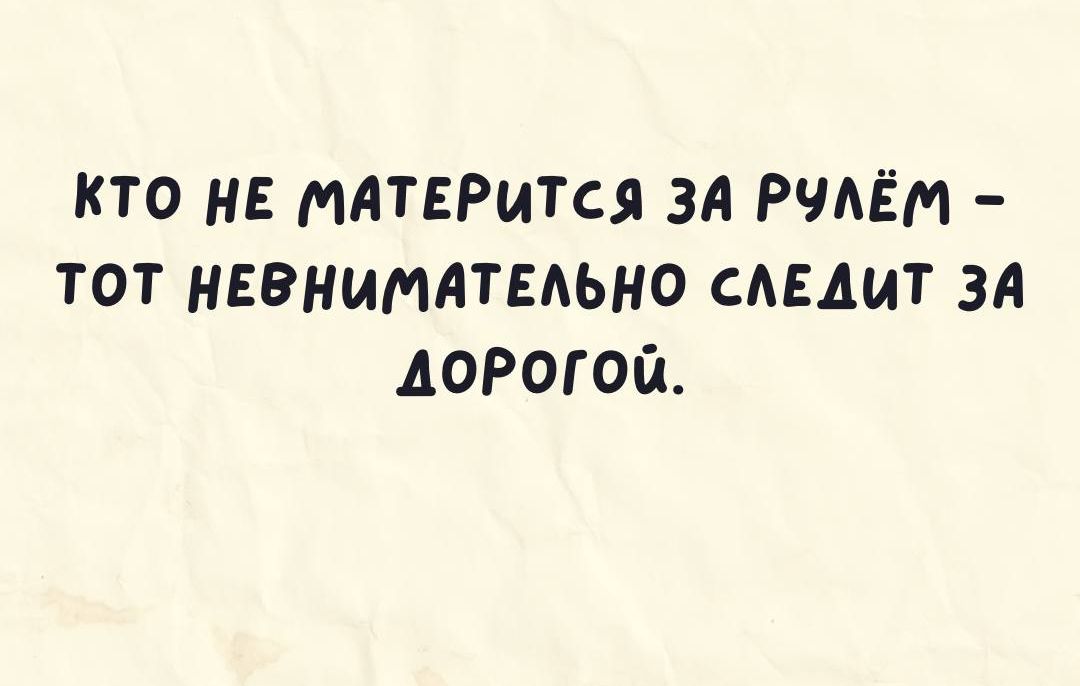 КТО НЕ МАТЕРИТСД ЗА РЧАЁМ ТОТ НЕРНИМАТЕАЬНО САЕАИТ ЗА ДОРОГОЙ