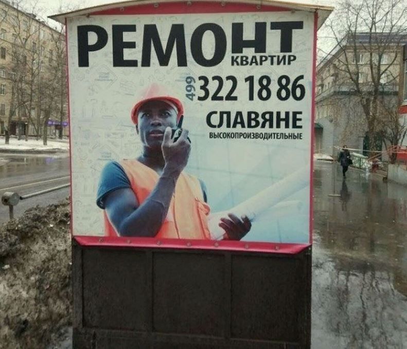 СЛАВЯНЕ Эд ш инк