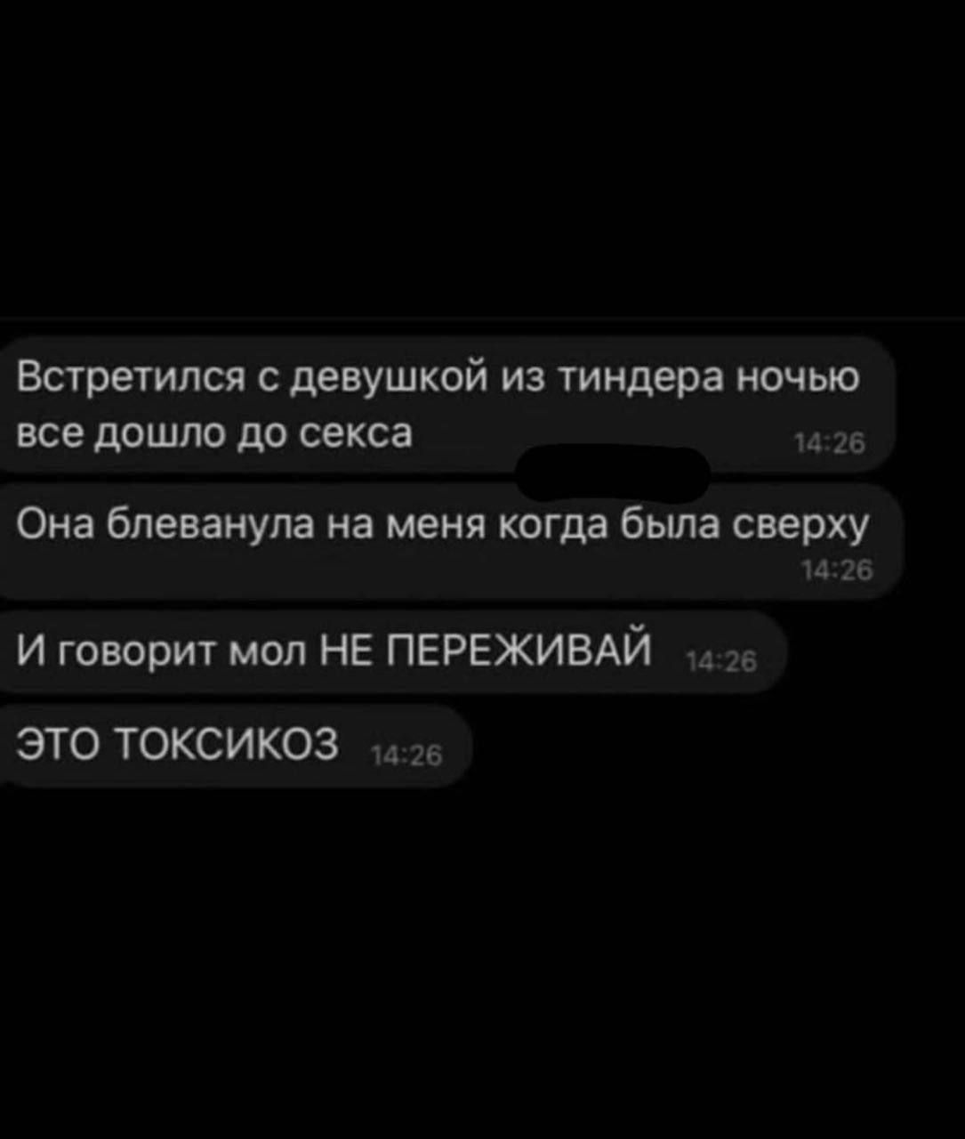 Встретился девушкой из тиидера ночью все дошло до секса Она блеванупа на меня когда была сверху и говорит мол НЕ ПЕРЕЖИВАЙ это токсикоз