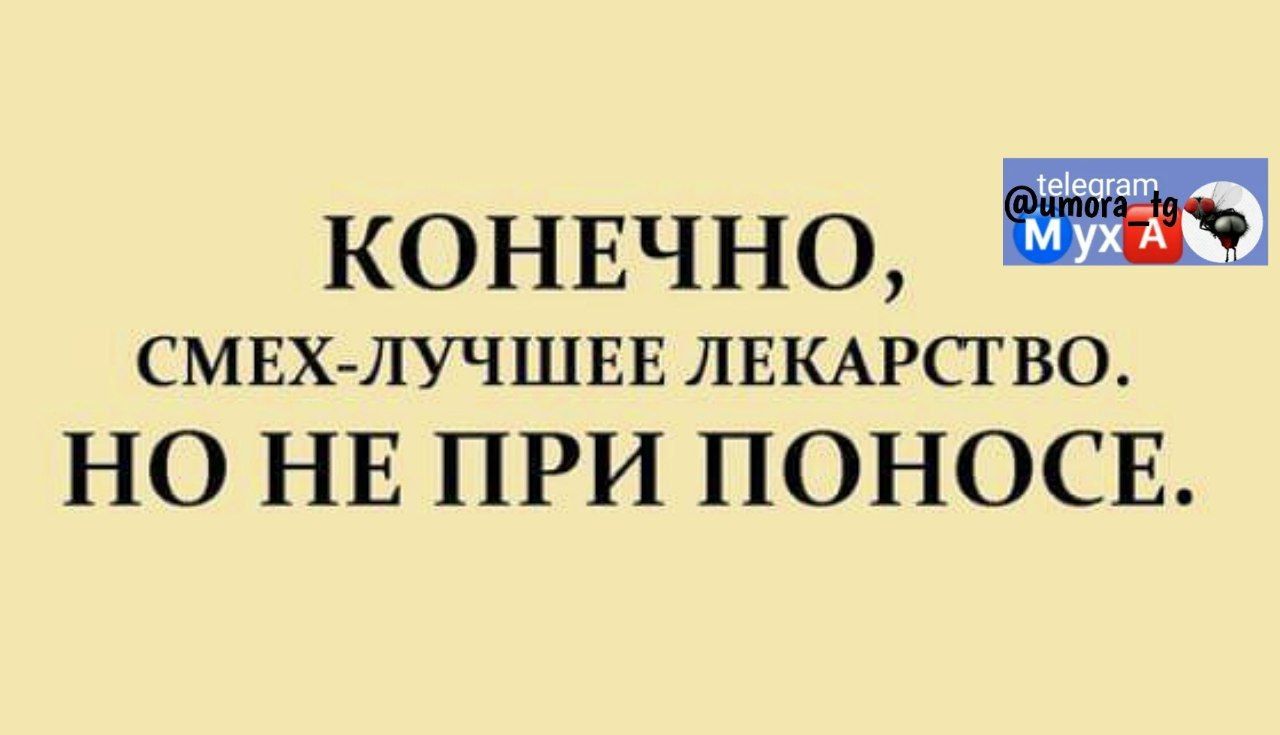 конвчно смвхлучшвв ЛЕКАРСГВО НО НЕ ПРИ ПОНОСЕ