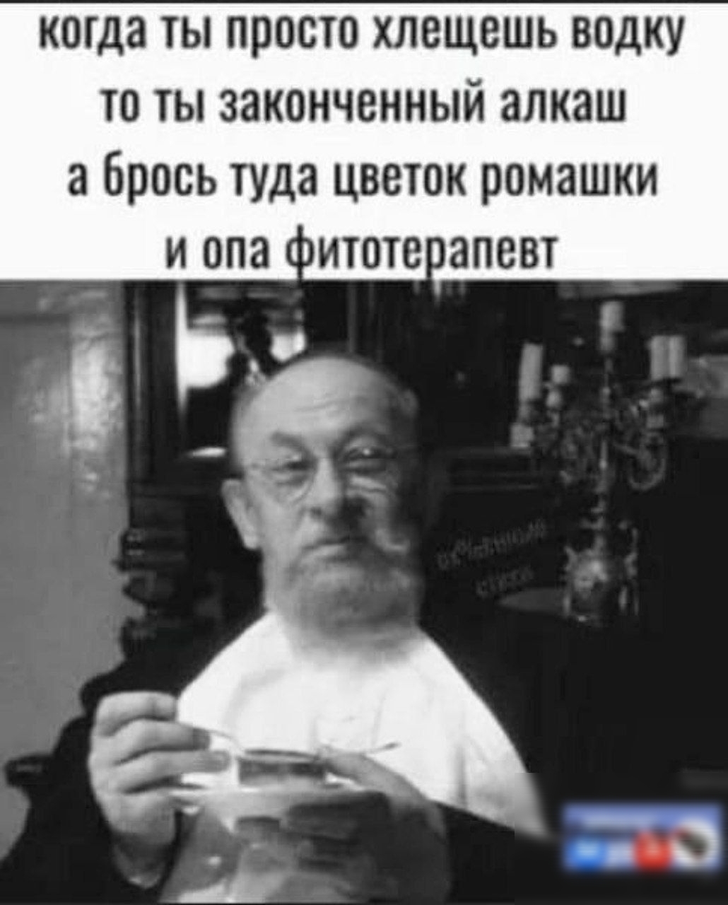 когда ТЫ ПРОСТО ХЛВЩЕШЬ ВОДКУ ТО ТЫ ЗЗКОНЧВННЫЙ алкаш 8 Брось ТУДЗ ЦВЕТОК ЮМЗШКИ И ОПЗ ИШТЕ ЗПВВТ