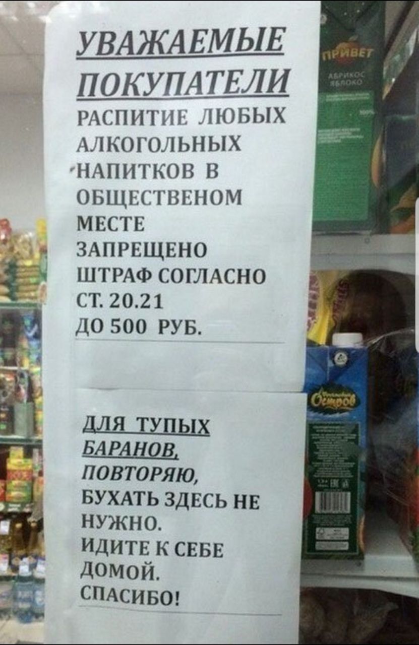 ПОКУПАТЕЛИ ПНПН ППЬЫХ 1К1ЬНЫХ ПАПНТКОВ В ОБН СТШЗНОМ МЕСТЕ ЗАПРЕЩЕНО ШТРАФ СОГЛАСНО СТ 2021 ДО 500 РУБ повторяю вухдть здесь не нужно Идитв к сввв домой спдсивож