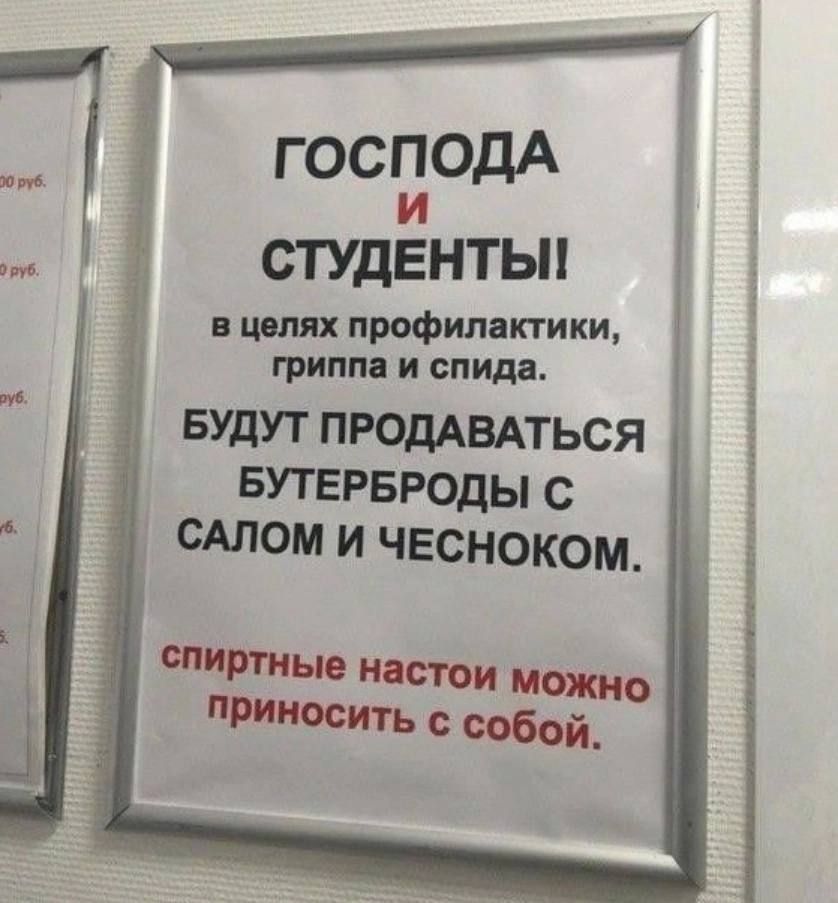 Г ОСЦОДА СТУДЕНТЫ шлях профилактики грипп и спида БУДУТ ПРОДАВАТЬСЯ БУТЕРБРОДЫ с САЛОМ И ЧЕСНОКОМ нити Р с Ё