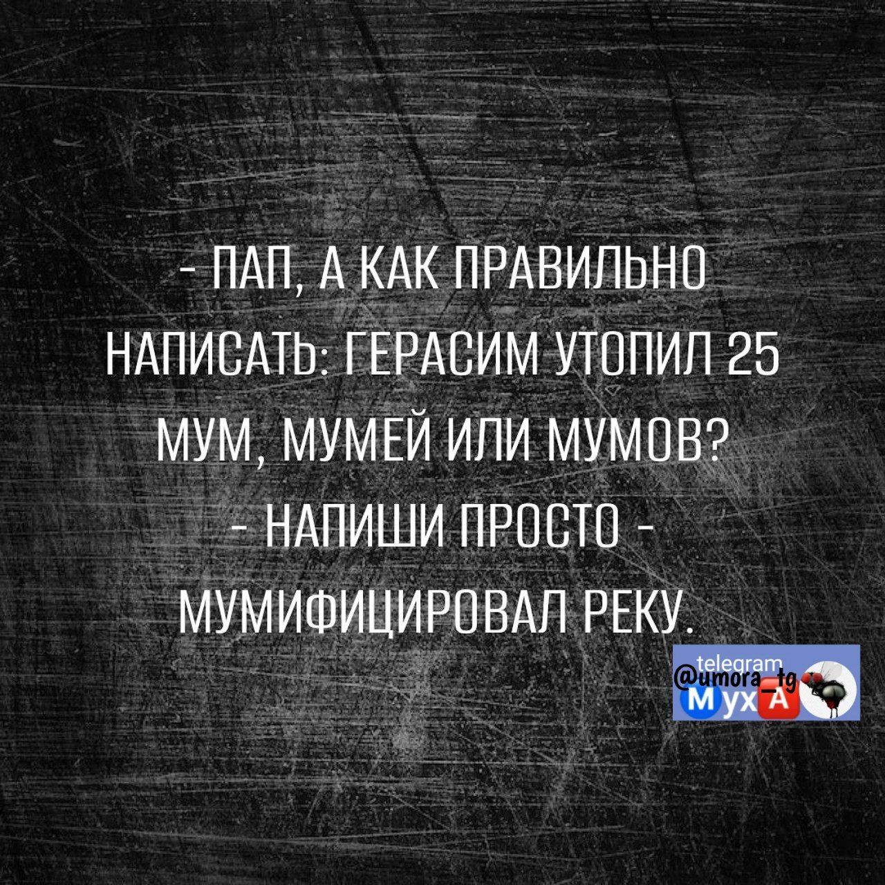 ПАП А КАК ПРАВИЛЬНО НАПИСАТЬ ГЕРАЕИМ УТППИП 25 МУМ МУМЕИ ИПИ МУМПВ д НАПИШИ ПРПВТП МУМИШИЦИРВВАП РЕКУ