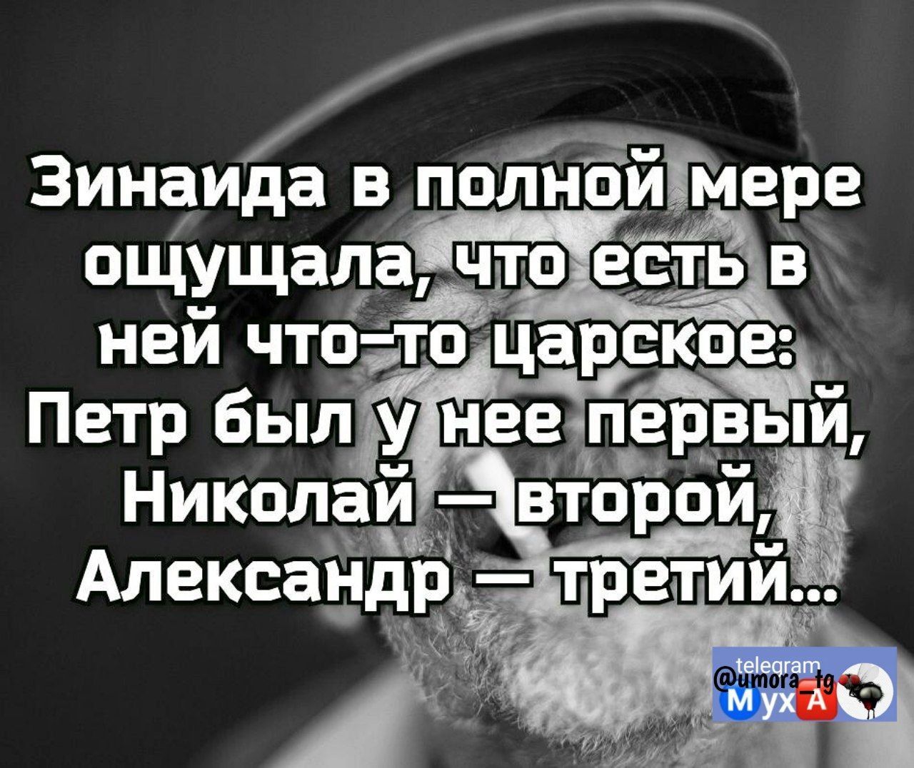 Зинаида в полнбйГМере ощущалаячтоіеёстьав неи чтоыоіцарскщад Петр был у неедзрвыи Александгі трети