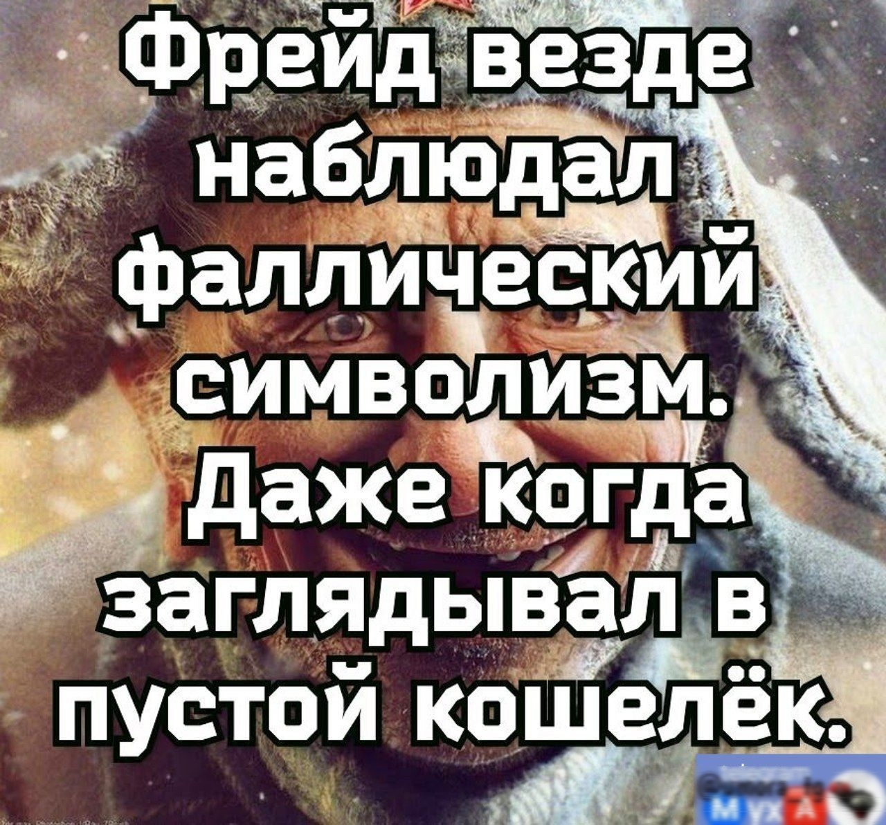 ___ ФреидЁвездеЁ чё наблюЁлд ЗЗГЛЯДЫВЗЛ В ПУСТОЙ КОШЁЁЁК