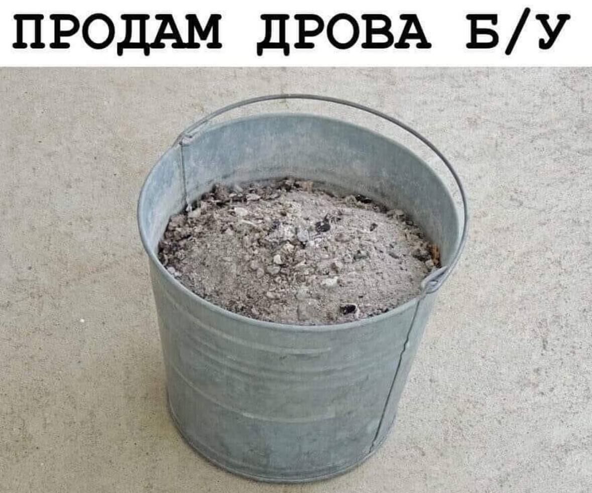 ПРОДАМ ДРОВА БУ