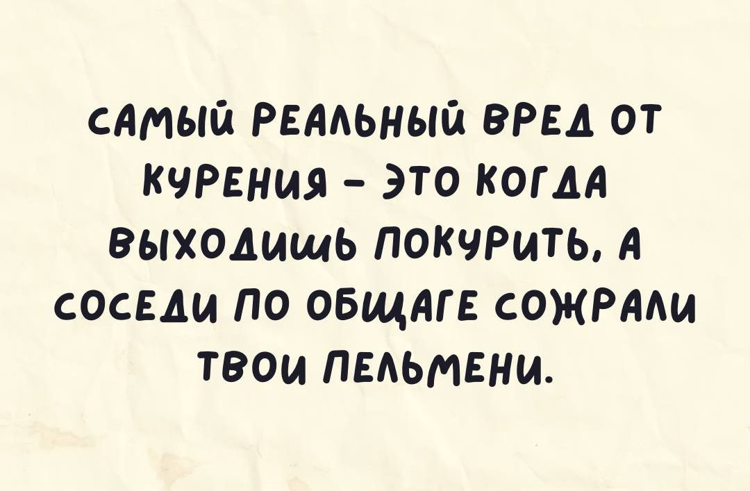 САМЫЙ РЕАЛЬНЫЙ ВРЕА ОТ КЧРЕИИЯ ЭТО КОГДА ЗЫХОДМЩЬ ПОКЧРИТЬ А СОСЕДИ ПО ОбщАГЕ СОЖРААИ ТВОИ ПЕАЬМЕИМА