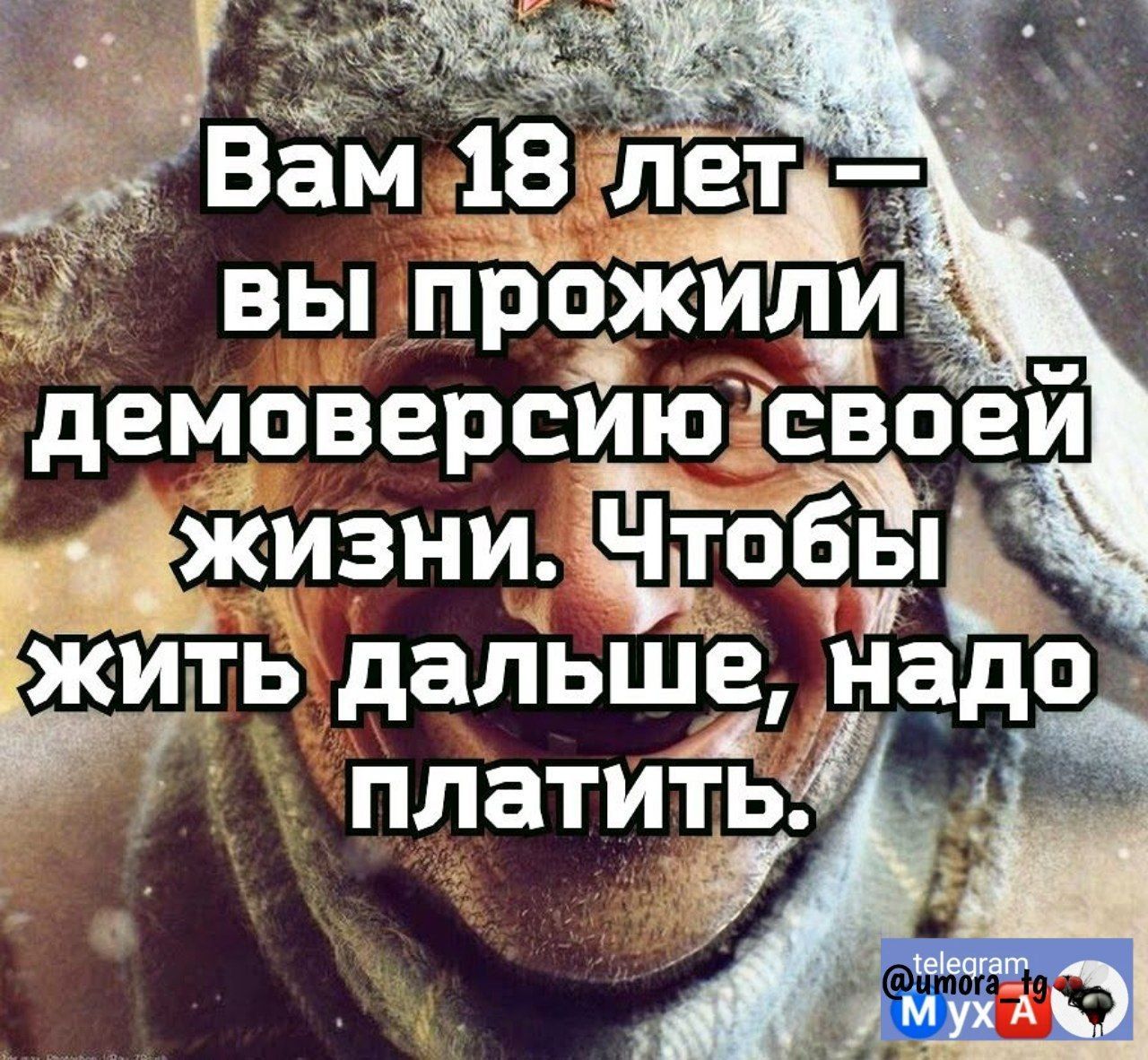 вд ам 18 демоверсию евоей Жизни ЧТОБЪ дальше надо