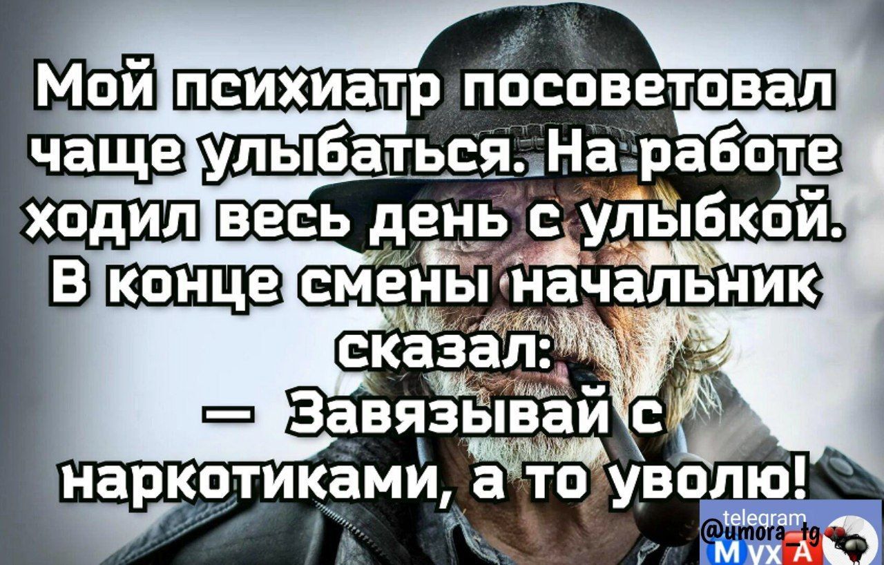 _ Ё Мои психиатр посоветовал