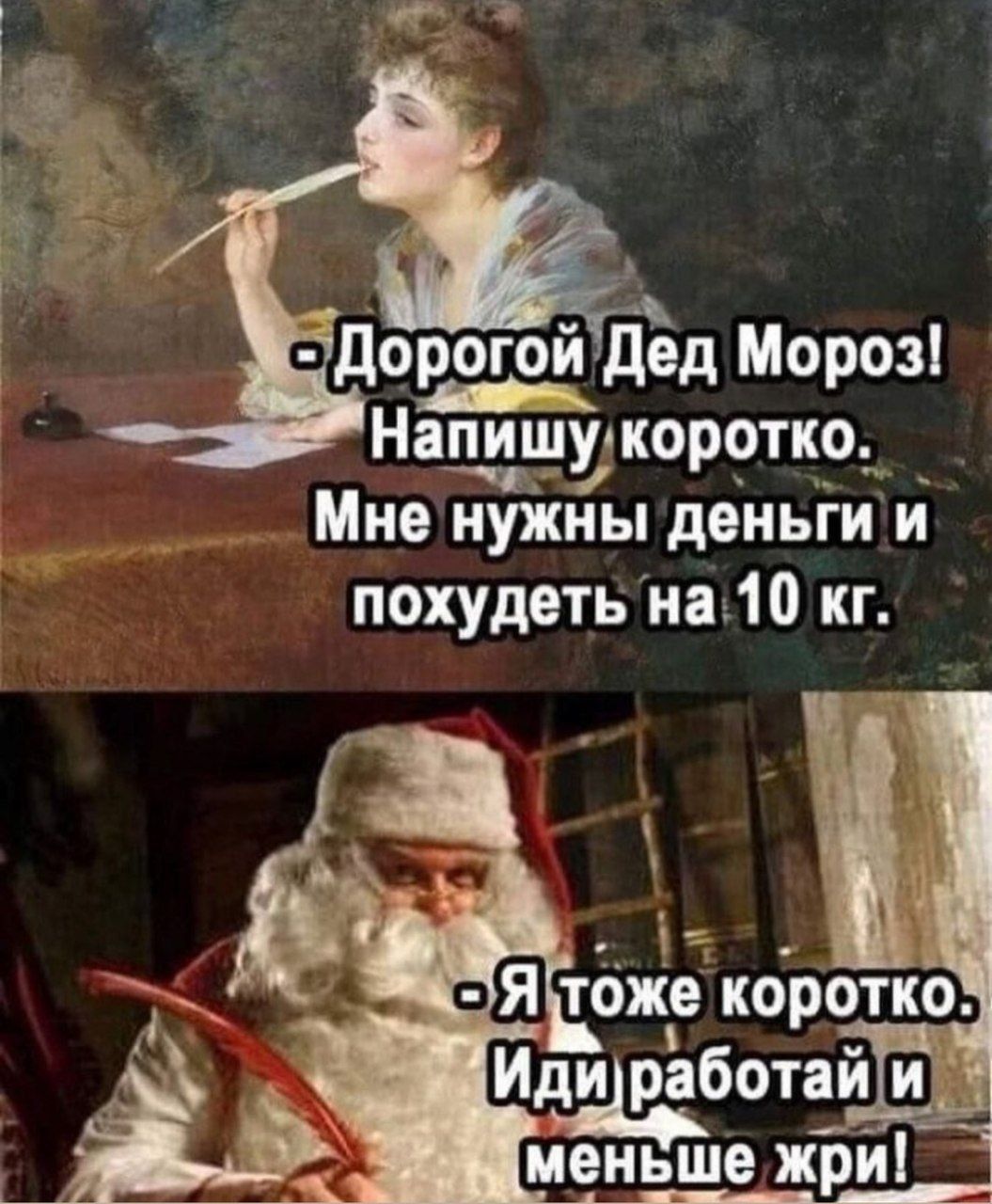 Нардщулкоррткщ _ Мне иуікны деньГи и похудеть иа10 кг