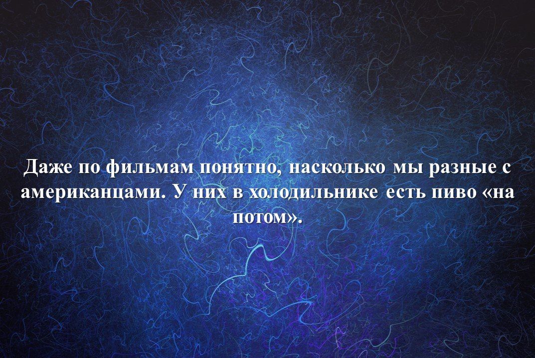 э Даже по фильмам 1 американцами У