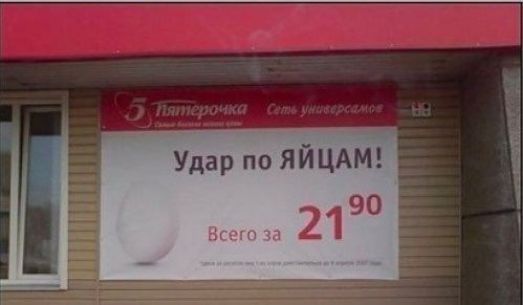 Уд ар по ЯЙЦА м 2190