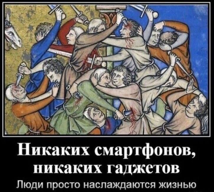 никаких гаджетов Люди просто наслаждаются жизнью