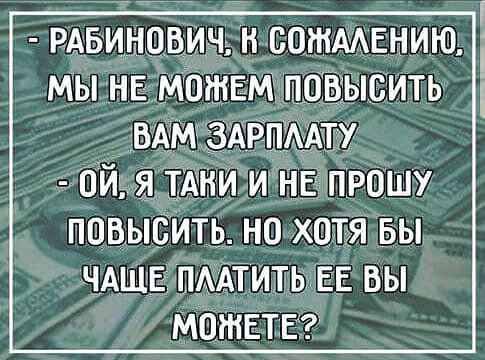 АНИ И НЕ ПРОШУ ПШВЬШИТЬ НО ХОТЯ БЫ ЧАЩЕ ПАДТИТЬ ЕЕ ВЫ МОЖЕТЕ