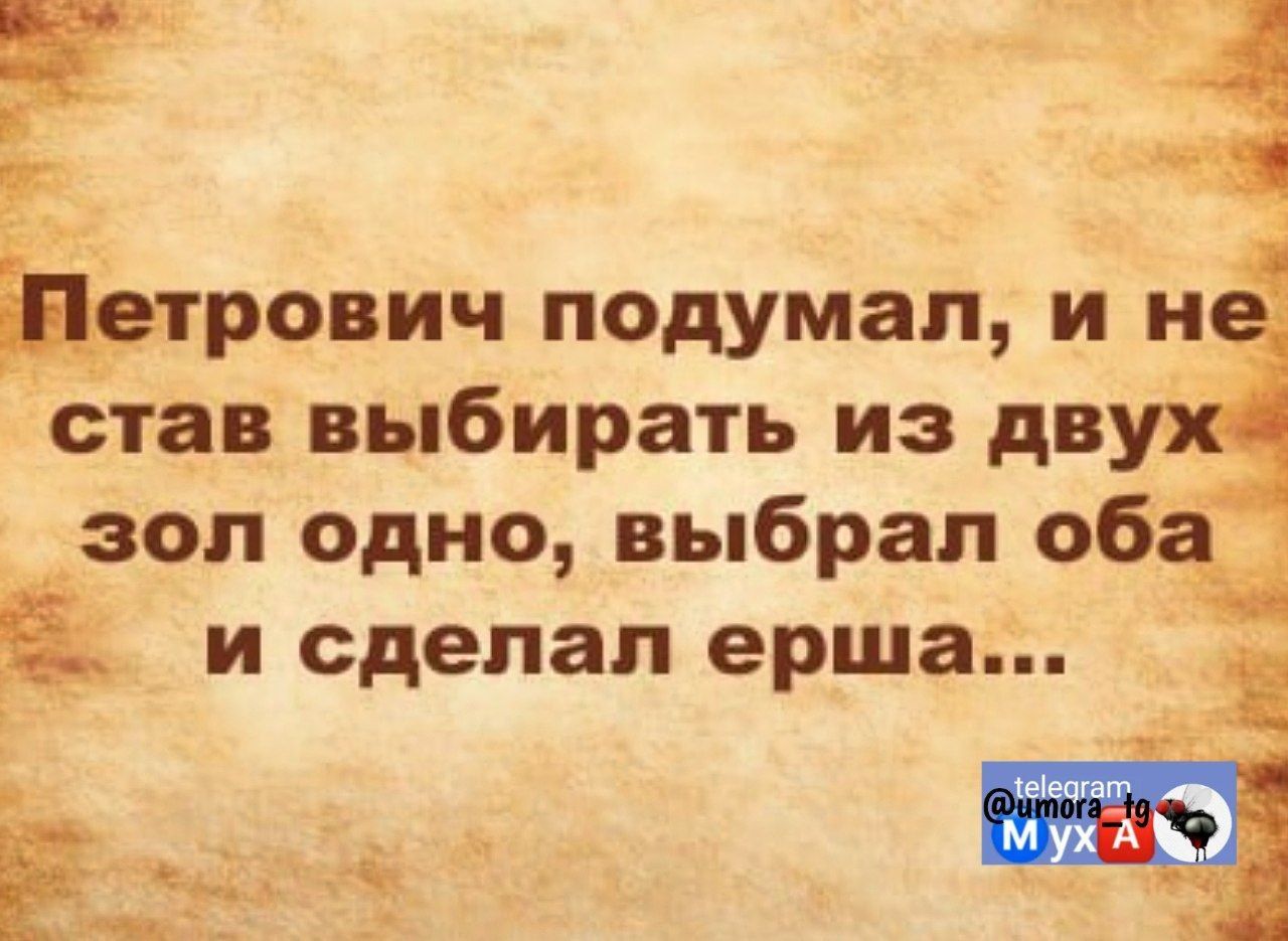 ЁЁРОВИЧ подумал И Н став выбирать из дв _ зол одно выбрал 06 ис епапе ша Ее д жа