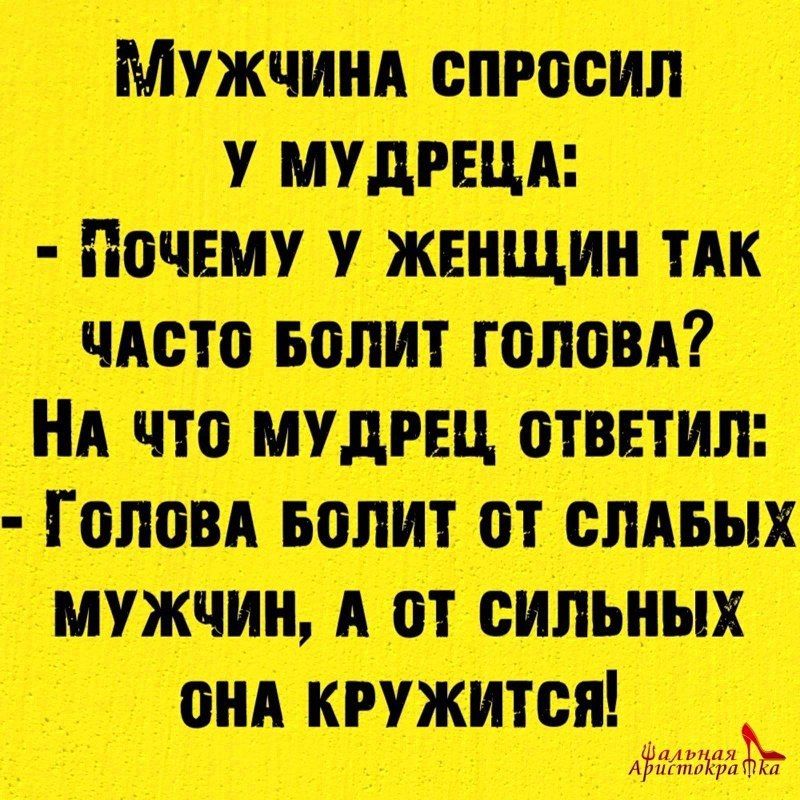 ЭШ ШУМПТЖ П антипатия Готитпшш А