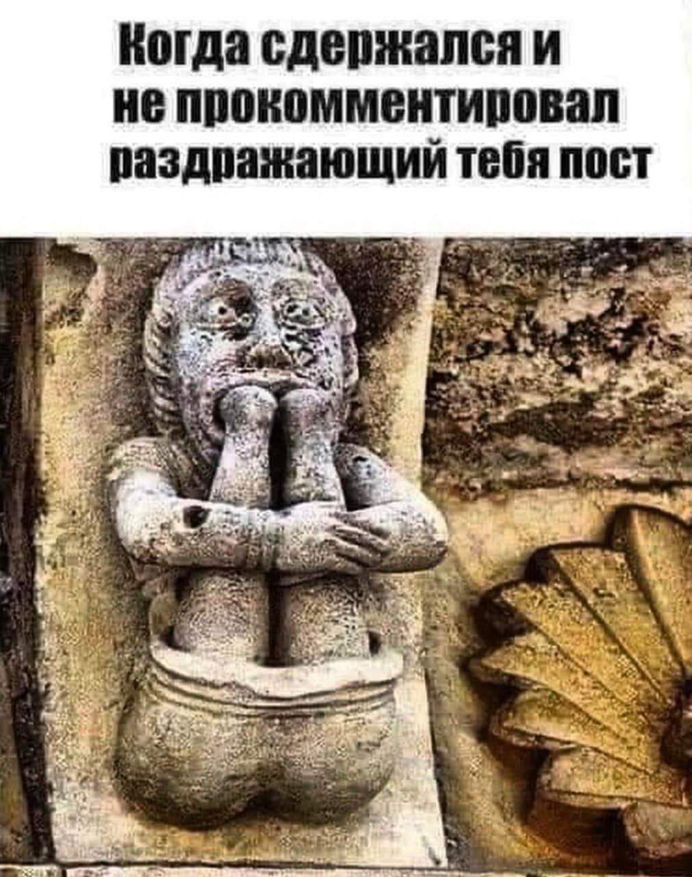 Мда сдержался И ппшюммвитиппвап паздпажающий тебя пост