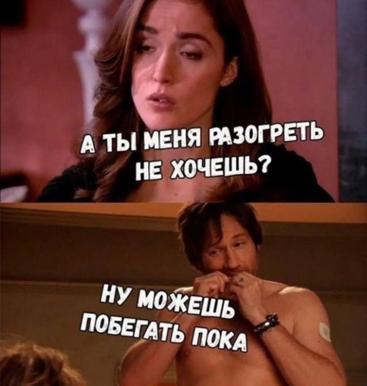 А ты иЕия мзоггеть НЕ РЧЕШЬЗ НУ но ешь Если по