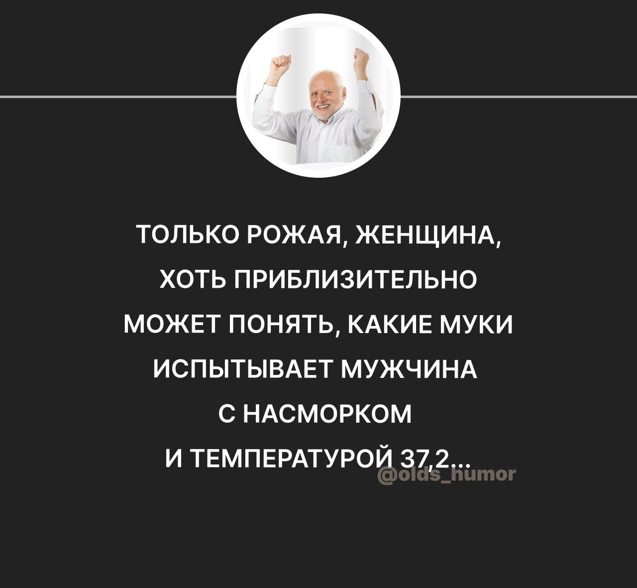 только вождя ЖЕНЩИНА хоть привпизительно может понять кдкив муки ИСПЫТЫВАЕТ МУЖЧИНА момент и твмпврдтувой 372