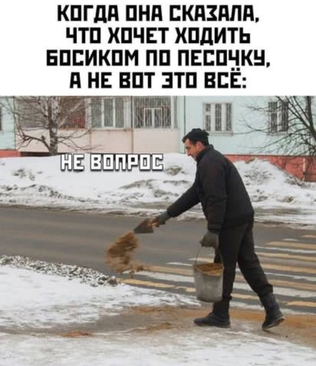КПГдд ПНП ЕКПЗПЛП ЧТП ХПЧЕТ ХПдИТЬ ЕПЕИКПМ ПП ПЕЕПНКН Я НЕ ВПТ ЭТП ВСЕ
