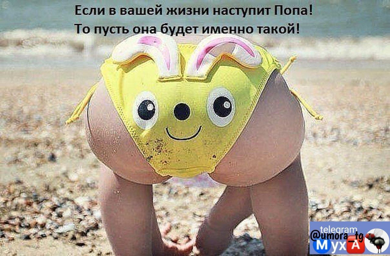 Евли _шей жни То пусть сметет именно тот