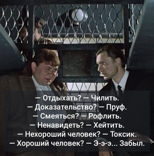Цм 79 Ц 9 ЁМЁЫЬЫ Смеяться Рофлить Ненавидеть Хейтить Нехороший человек Токсик Хороший человек ээ э Забыл і
