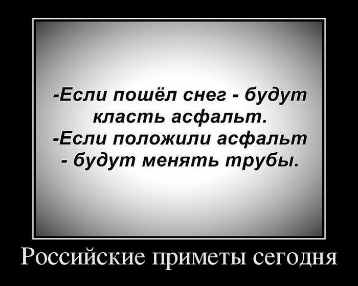 Еспи пошёл снег будут класть асфальт Если положили асфальт будут менять трубы Российские приметы сегодня