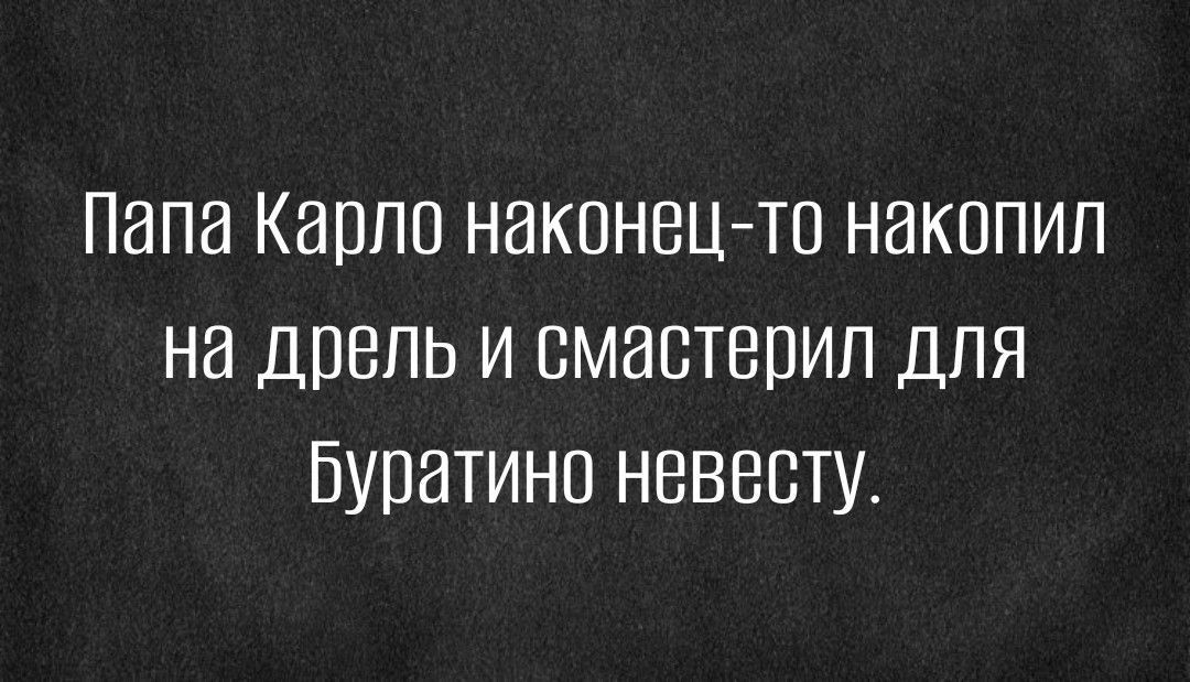 ПЗПН КЭППП ННКПНЕЦ ТП НИКОПИП НЗ ДПВПЬ И БМЗБТВПИП ДЛЯ БУПЭТИНП НЕВЕСТ