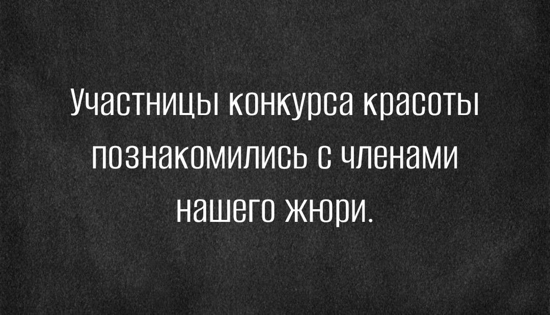 УЧЕСТНИЦЫ КОНКУПВИ КПЭВПТЫ ПОЗНЭКОМИЛИВЬ С ЧПЕНЗМИ ННШВГО ЖЮПИ