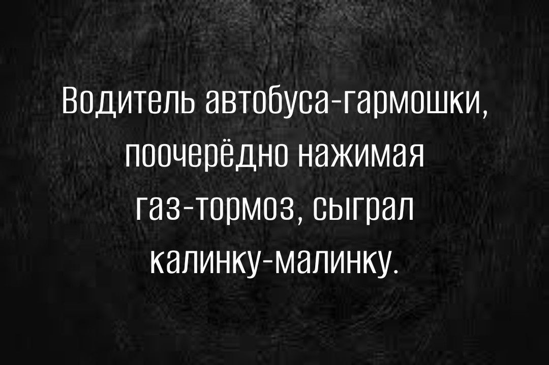 ВОДИТЕЛЬ ЗВТПБУБа ГЕПМПШКИ ПОПЧВПЁДНО НЭЖИМЗЯ ГИЗ ТППМОЗ ПЫГПНП КЗПИНКУ МЗПИНКУ